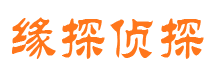 沂南市私家侦探